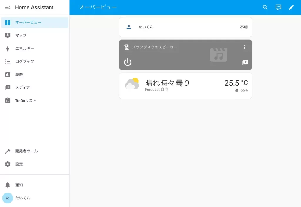 オーバービュー